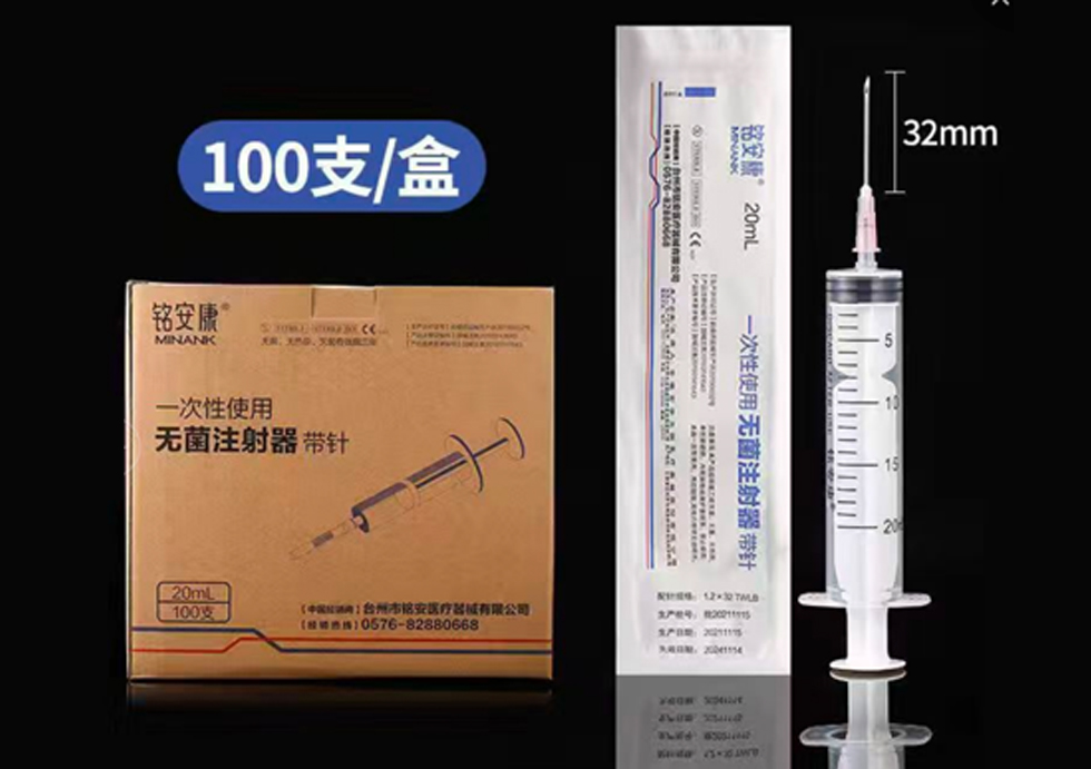 20ml注射器、1ml注射器、 32G4mm針頭、5ml注射器